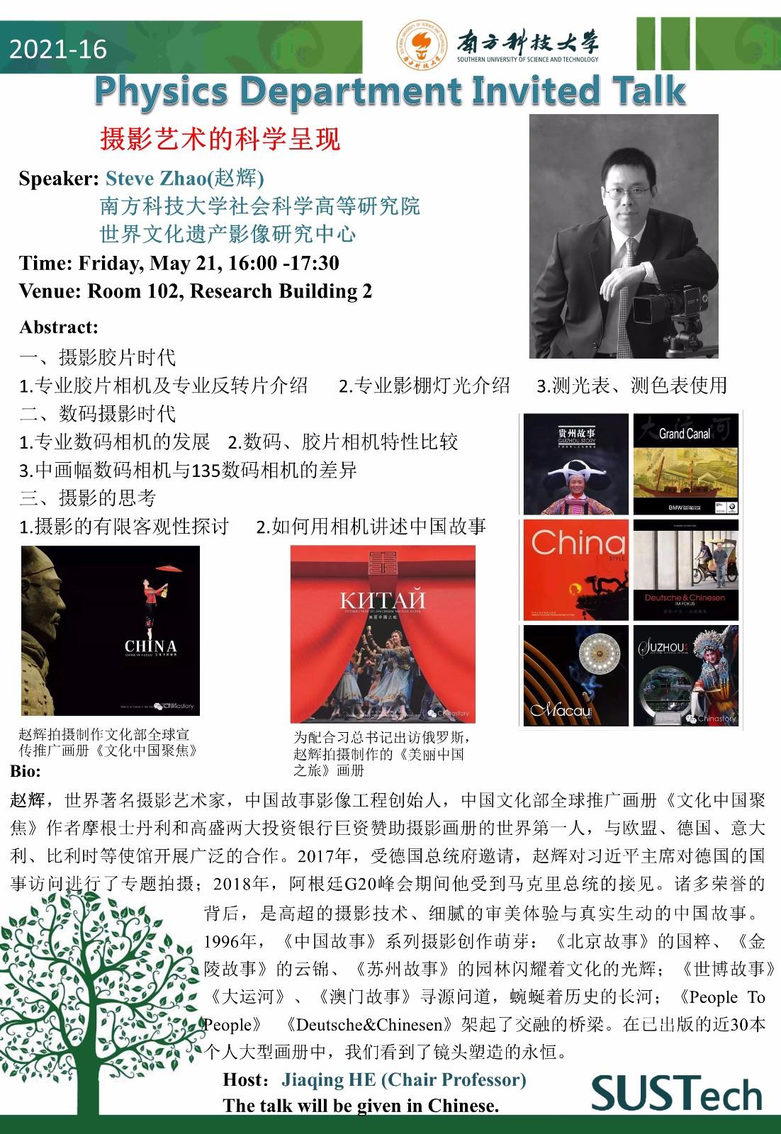 20210521赵辉.jpg