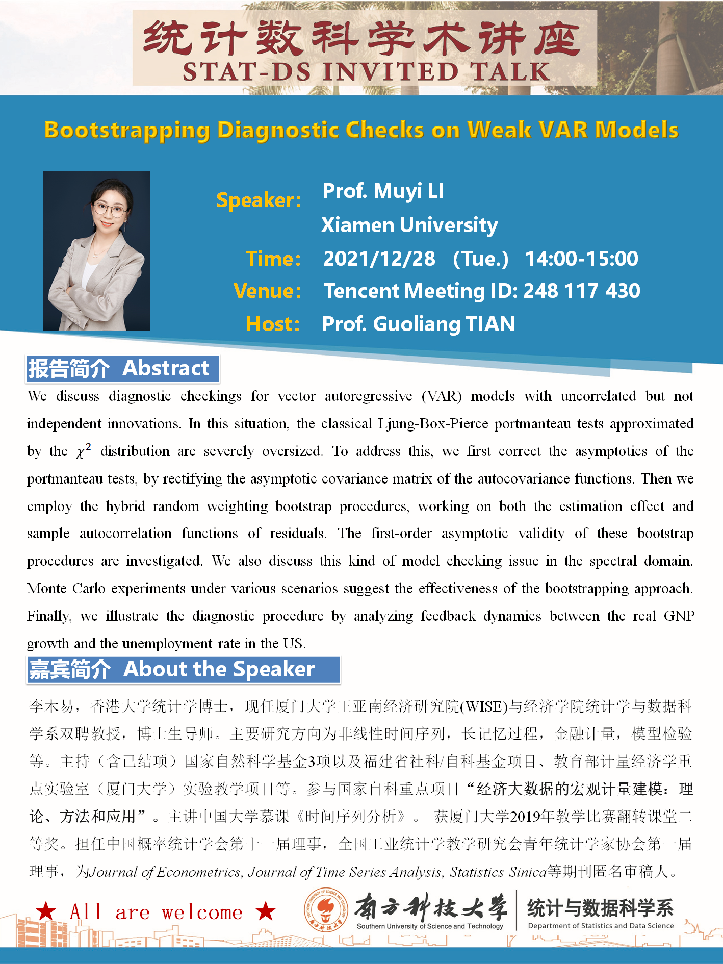 附件1. 统计数科学术讲座--李木易教授.png