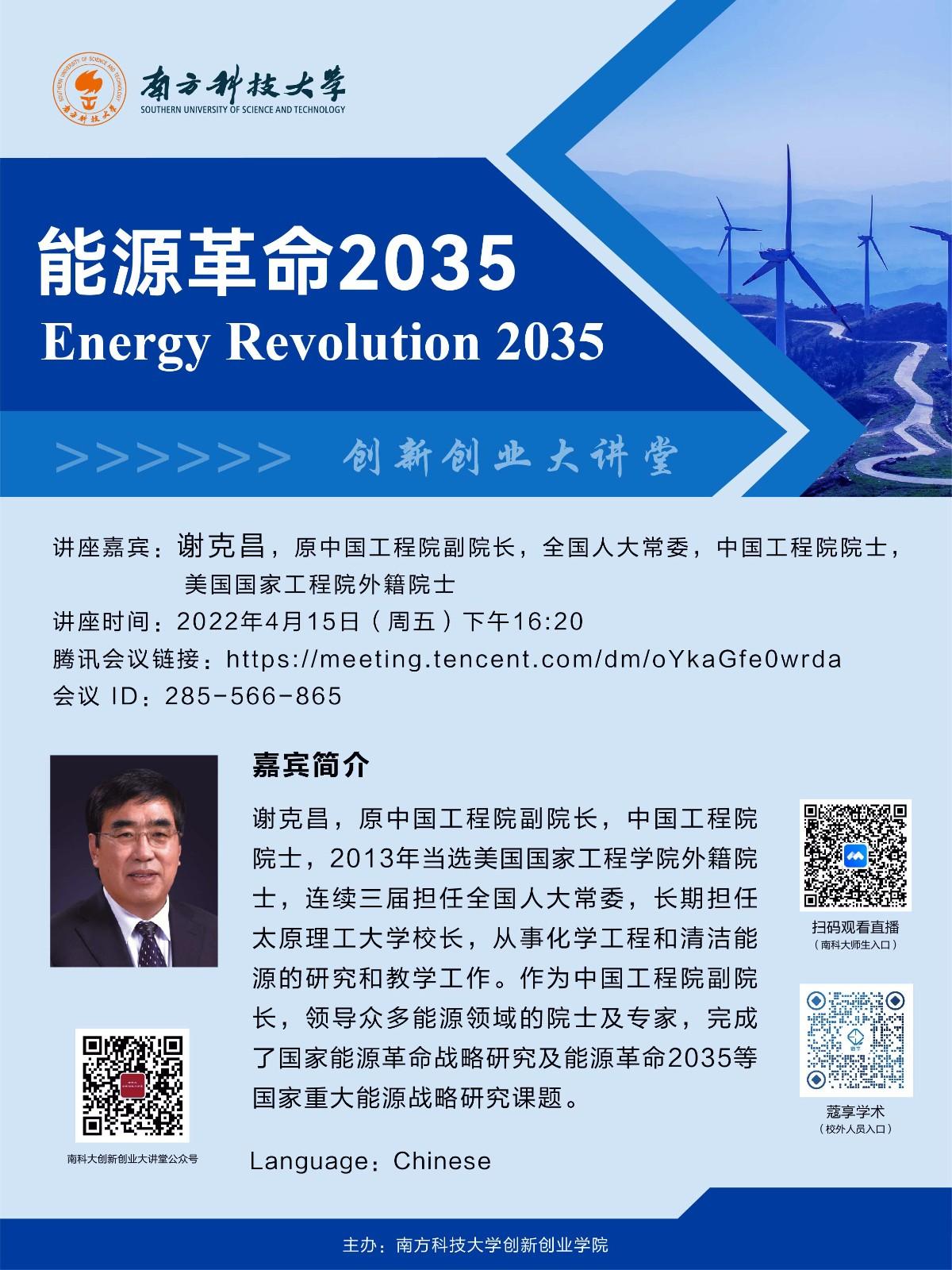 创新创业大讲堂_20220415.jpg