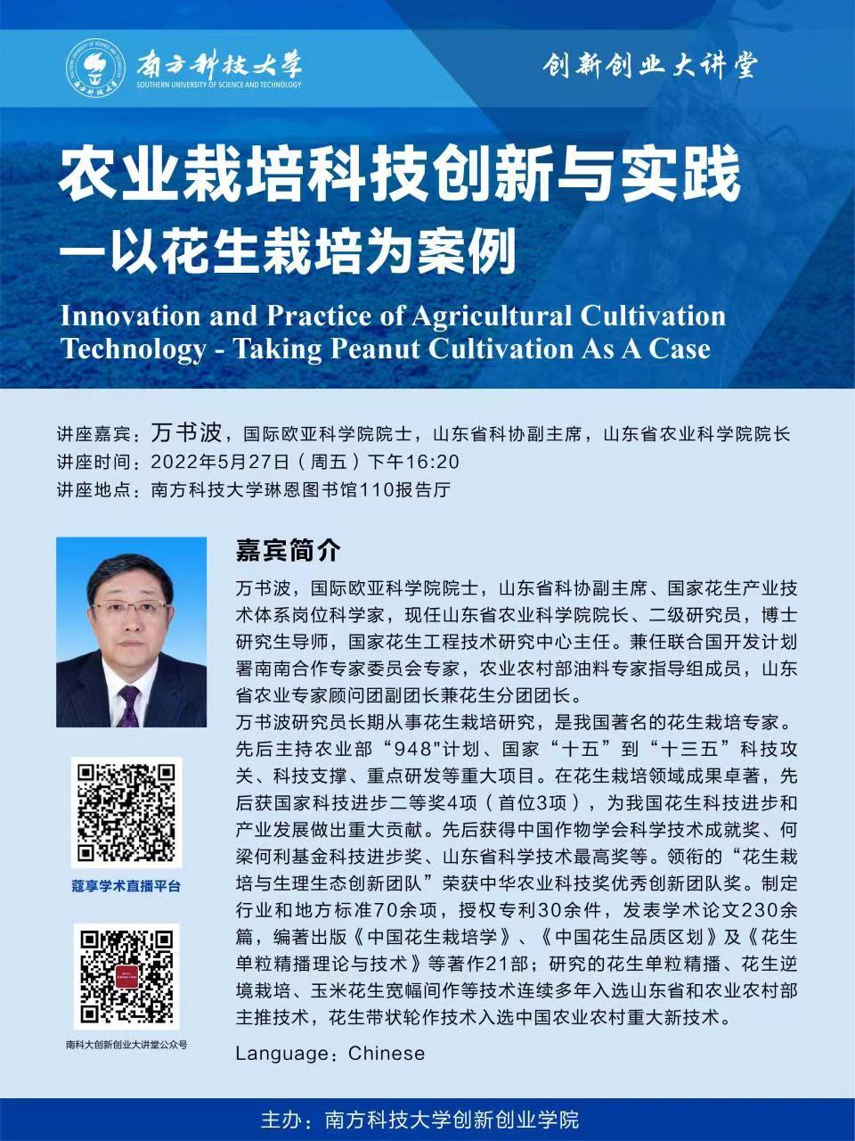 创新创业大讲堂_20220527.jpg
