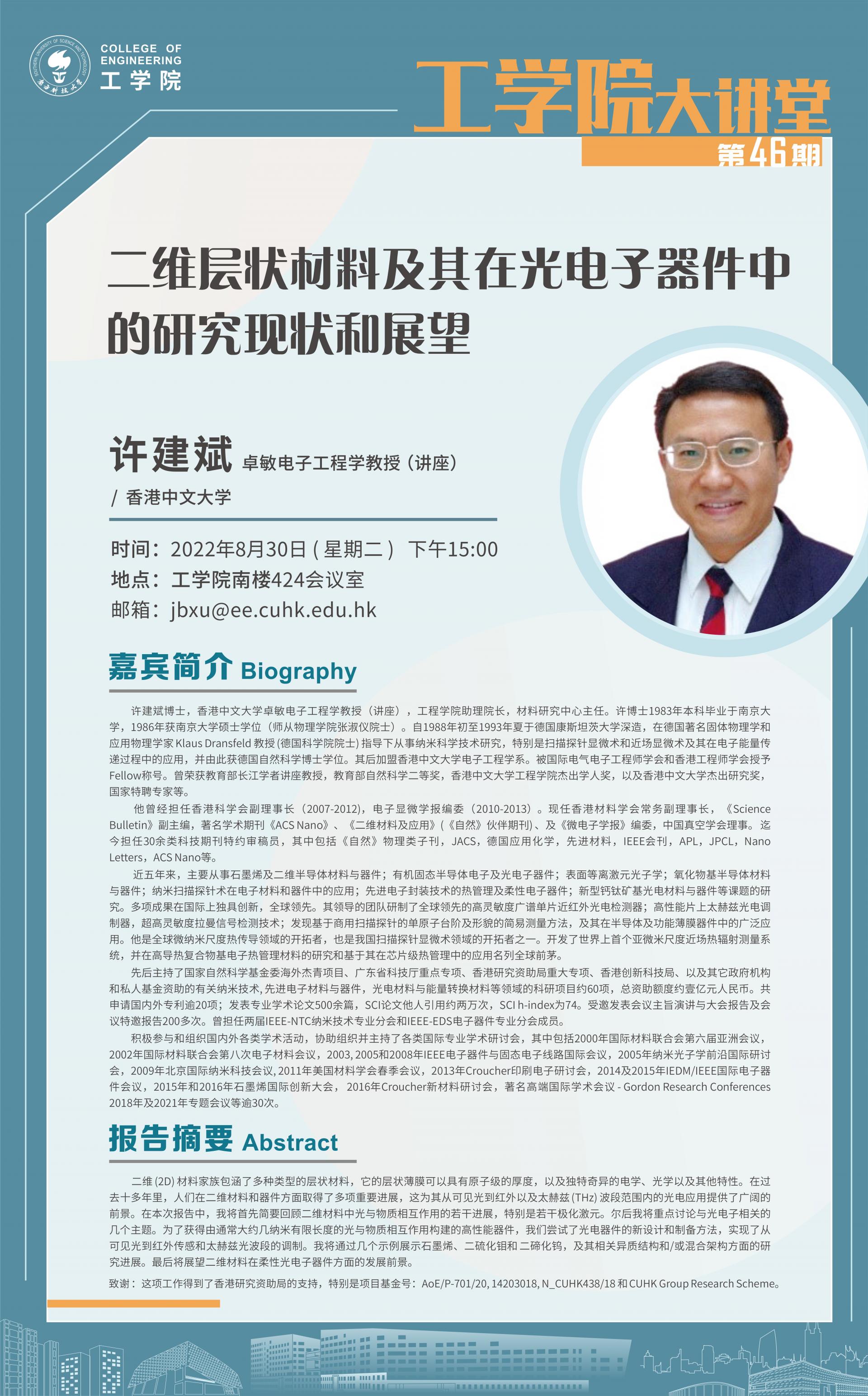 工学院大讲堂46-中.jpg