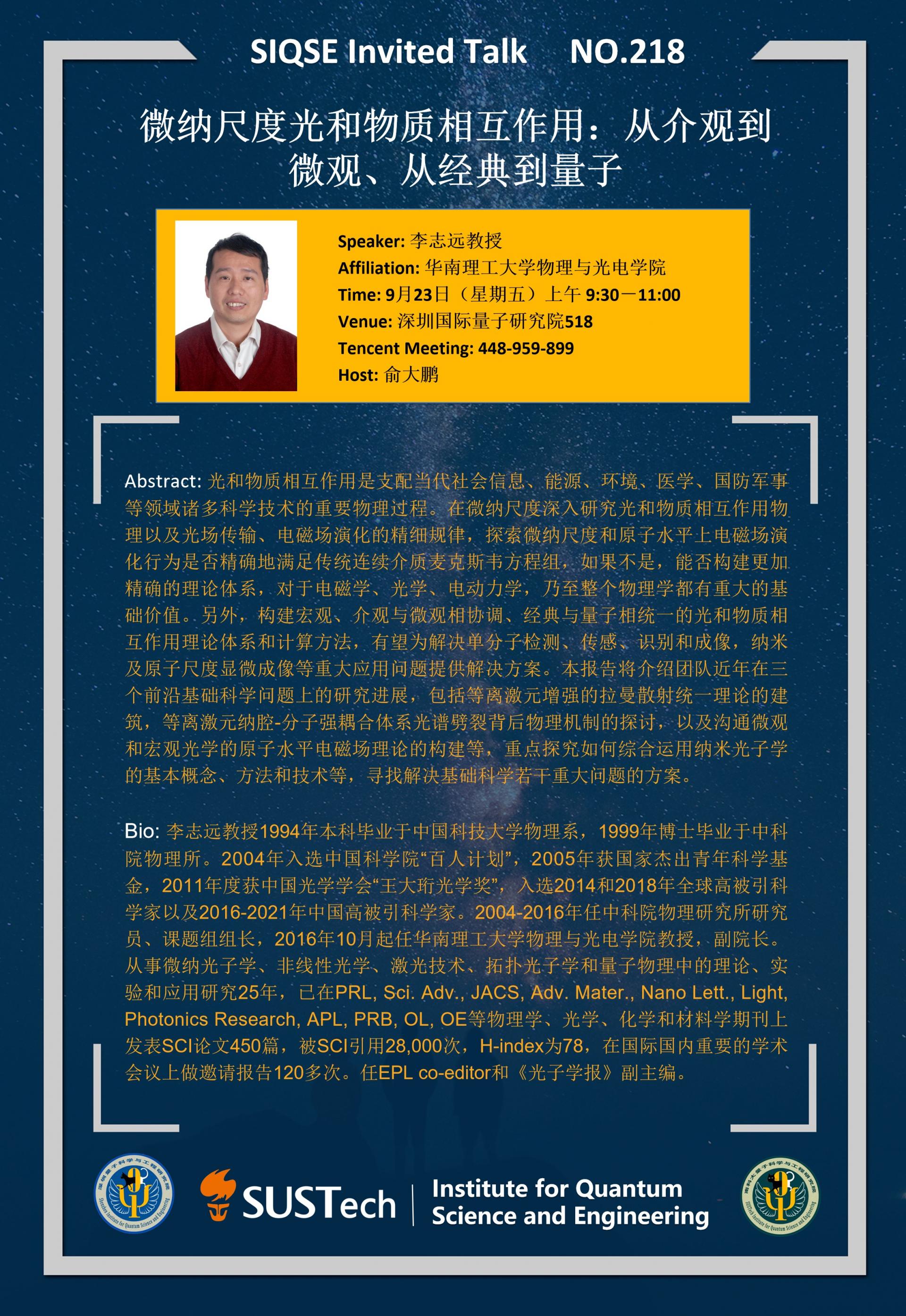 NO.218 李志远20220923.jpg