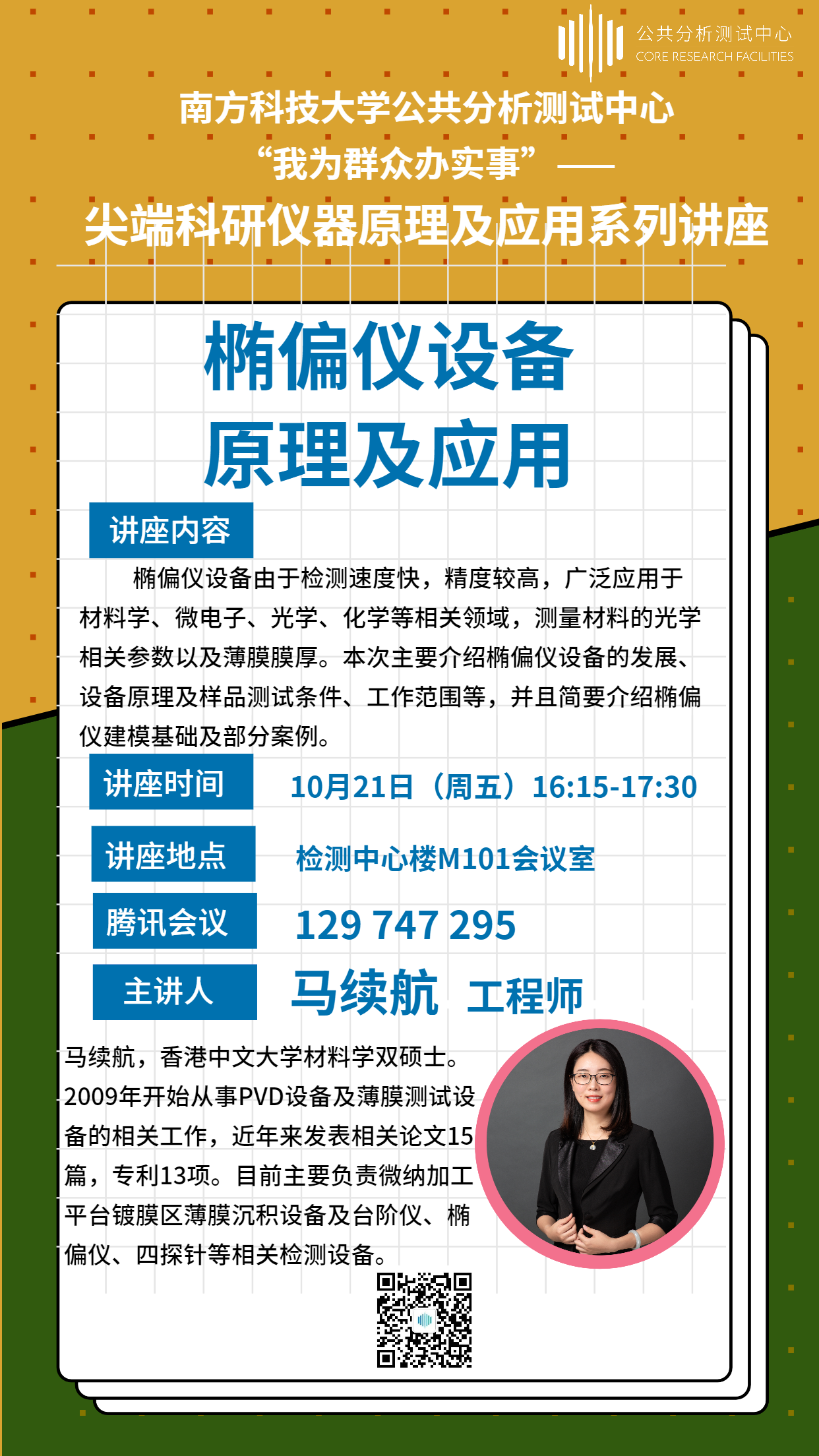 马续航 (3).png