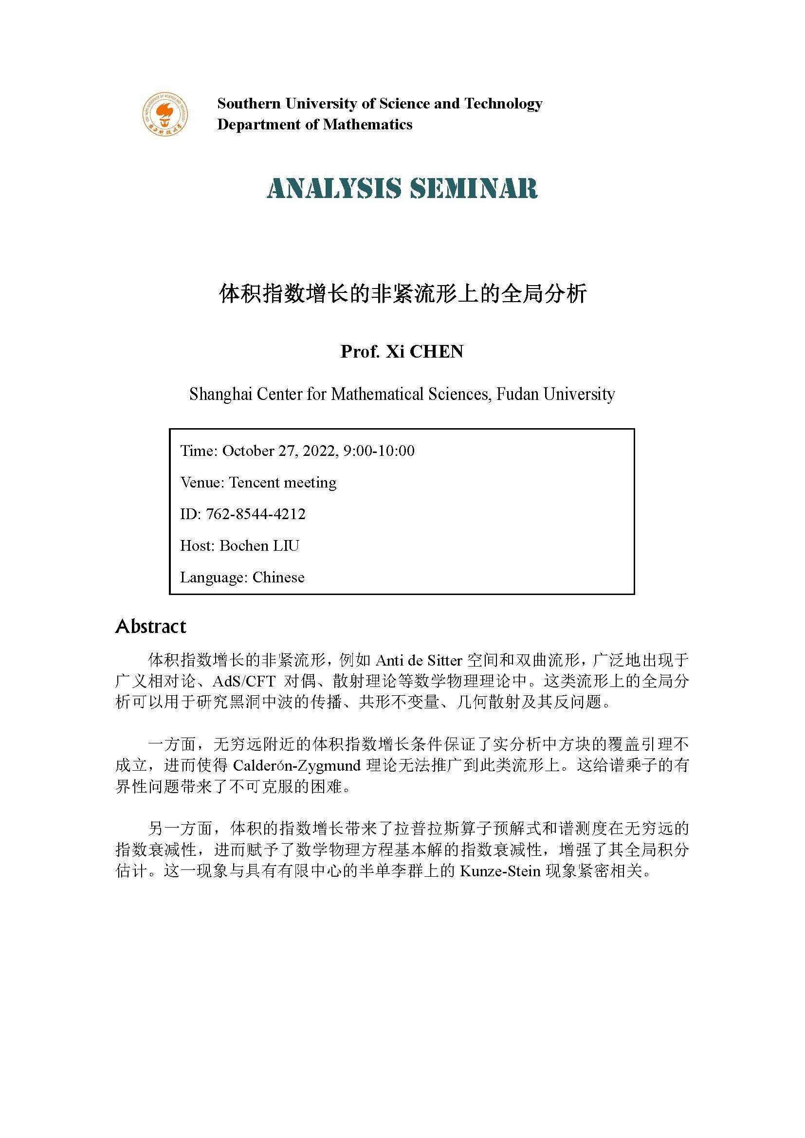 1027 陈曦研究员.jpg