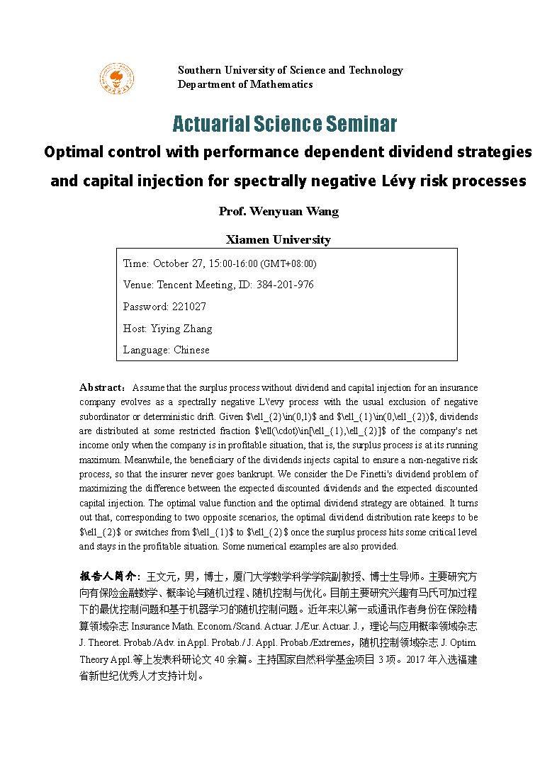 10.27 王文元副教授.jpg