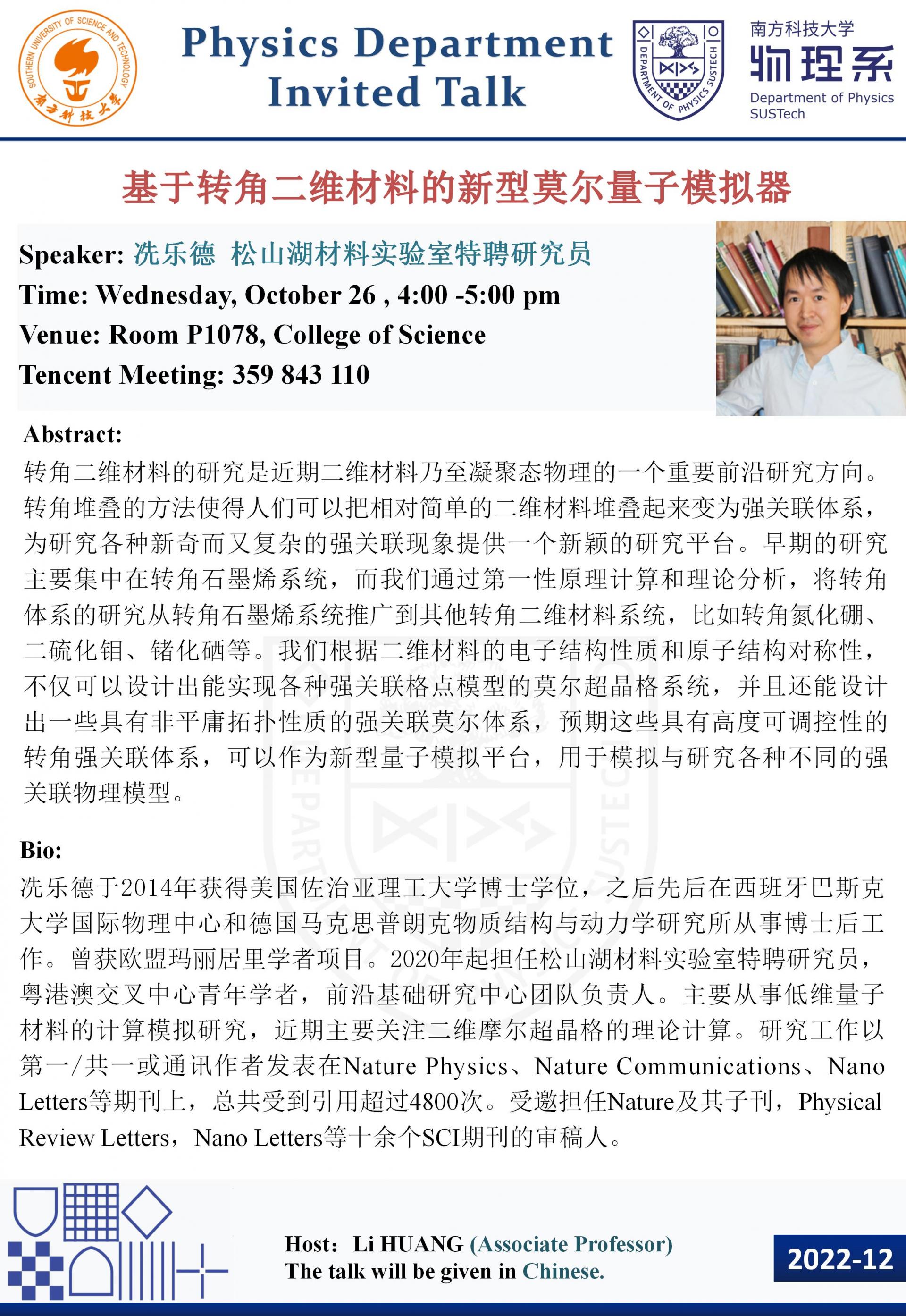 冼乐德.jpg