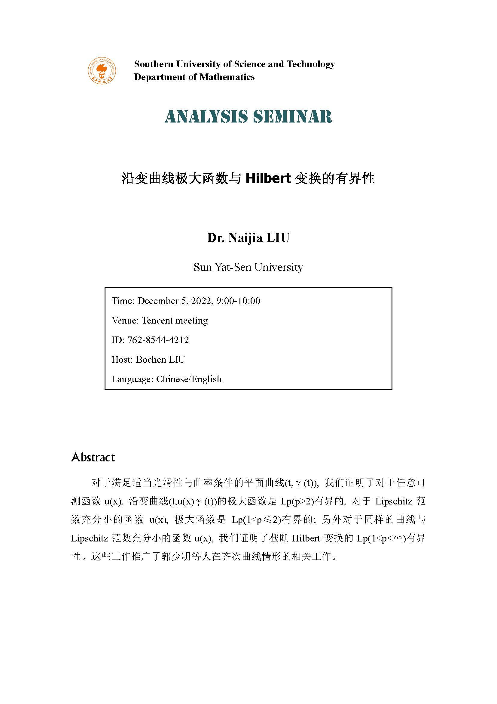 12.5 刘乃嘉博士后.jpg