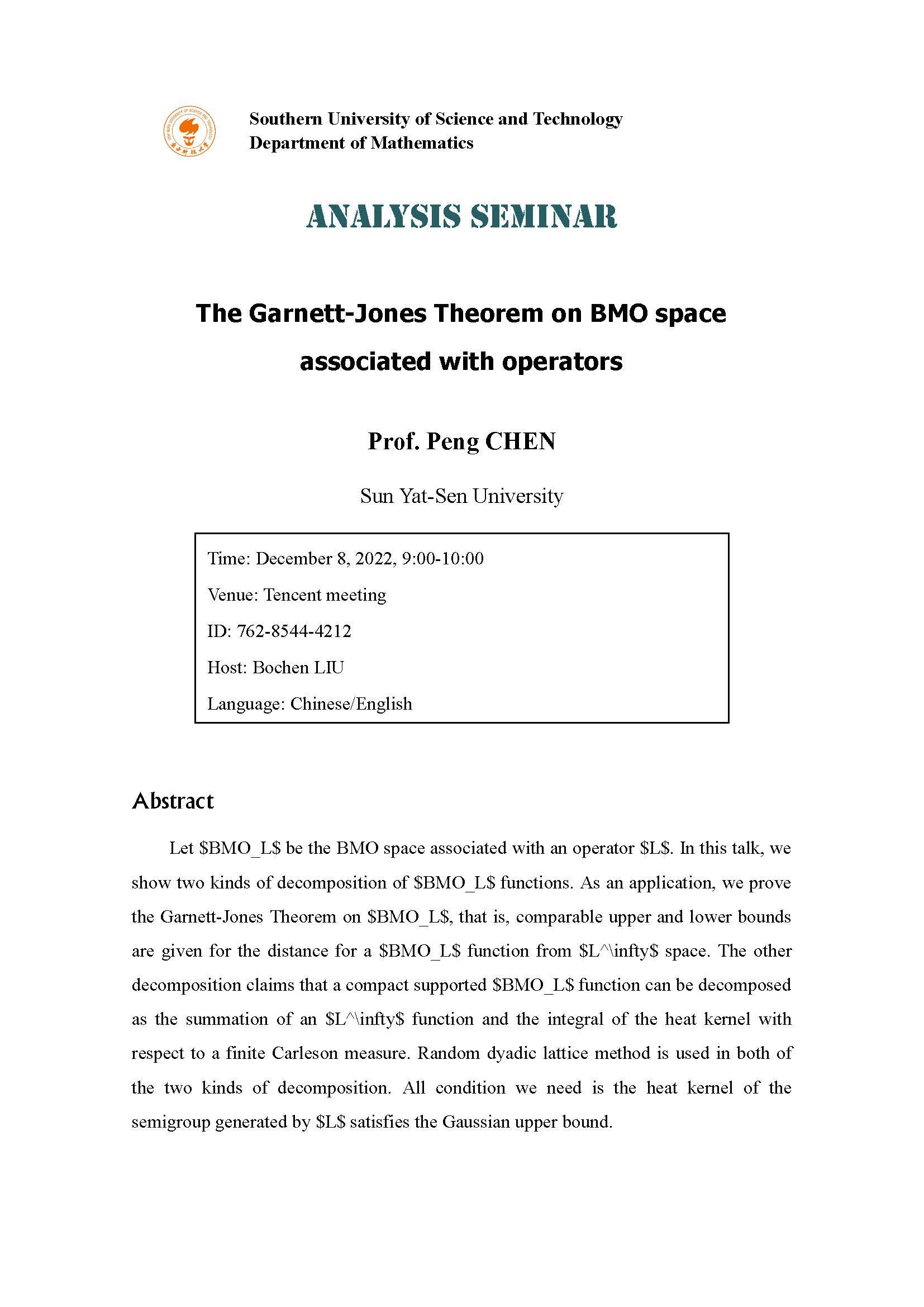 12.8 陈鹏副教授.jpg