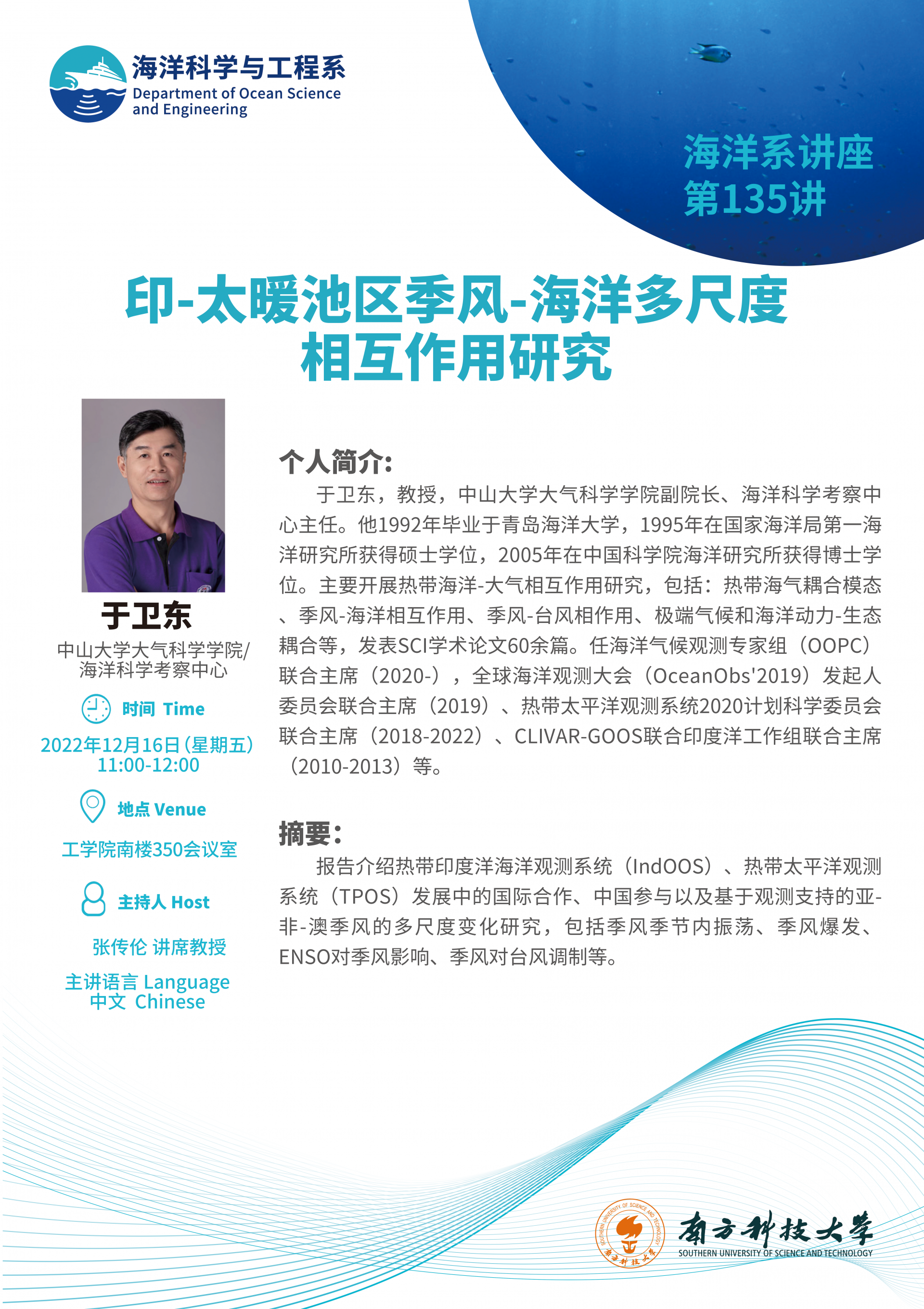 讲座信息 (1).png