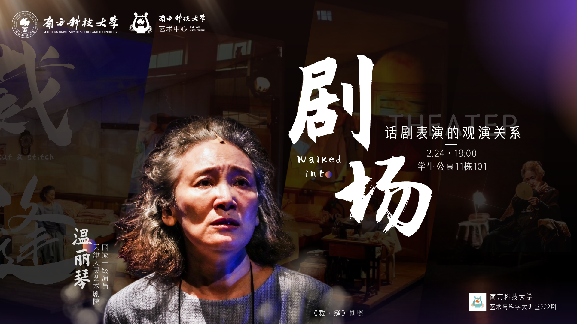 讲座海报.png