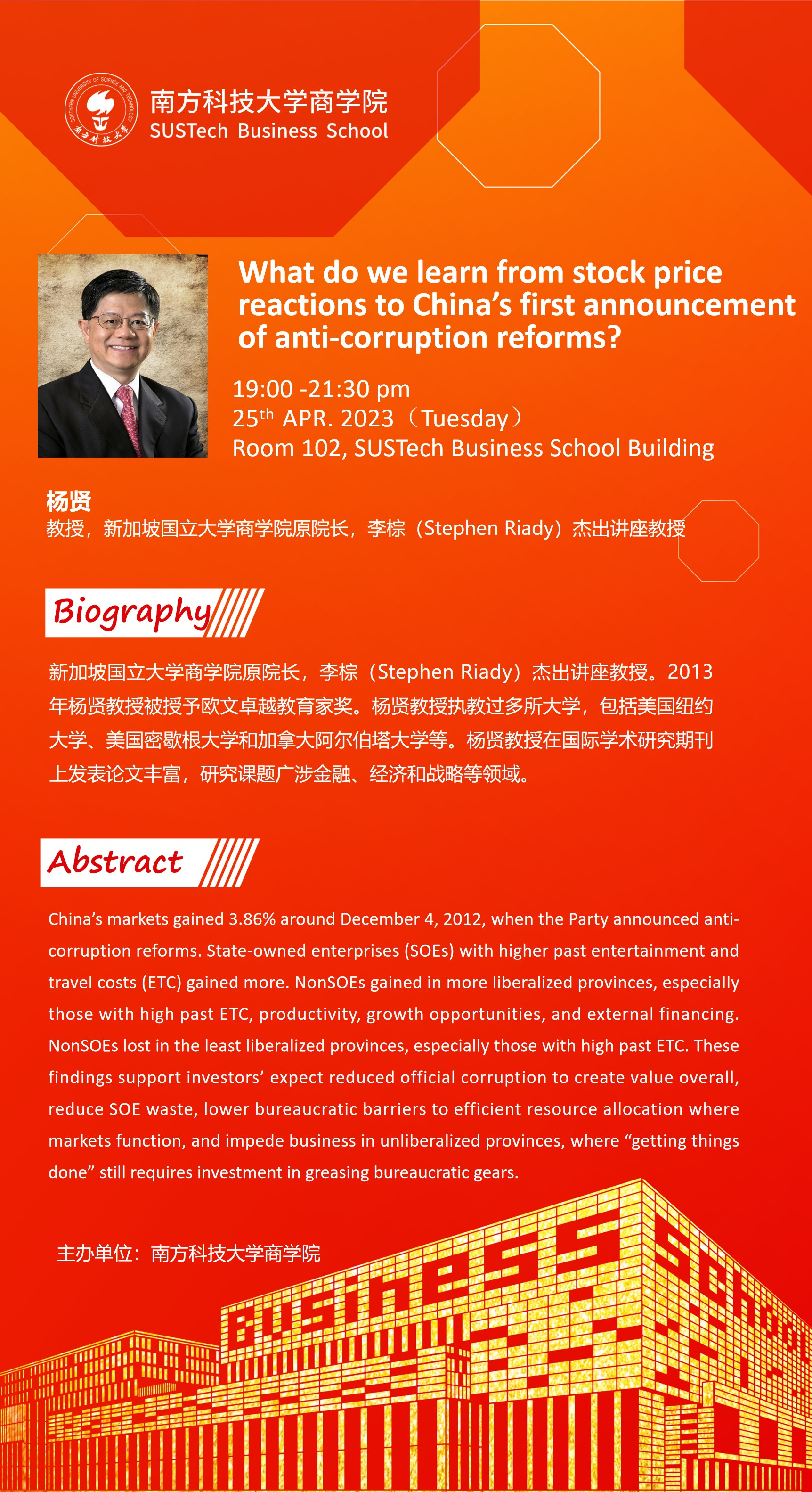 商学院.png