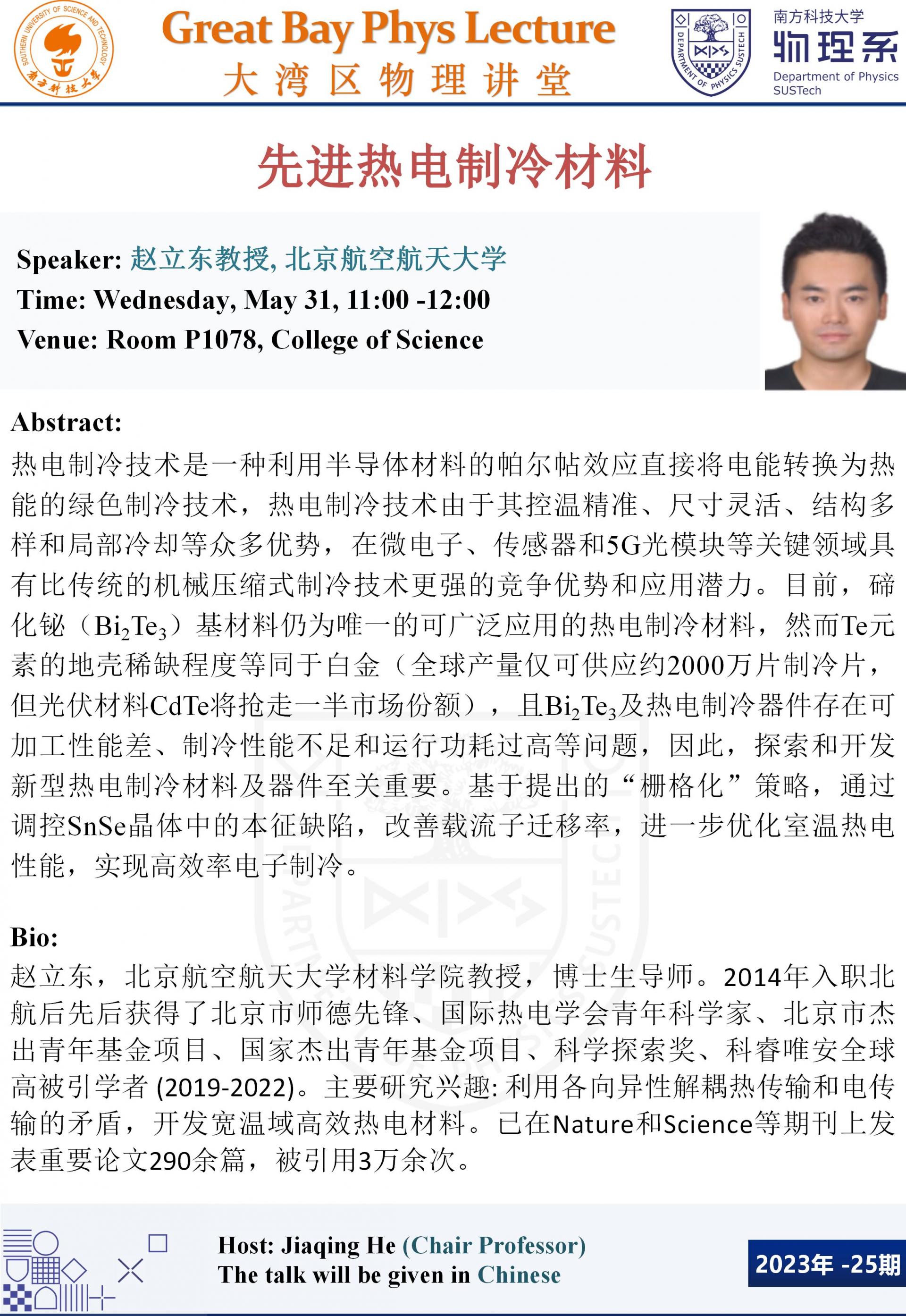 赵立东_01.jpg