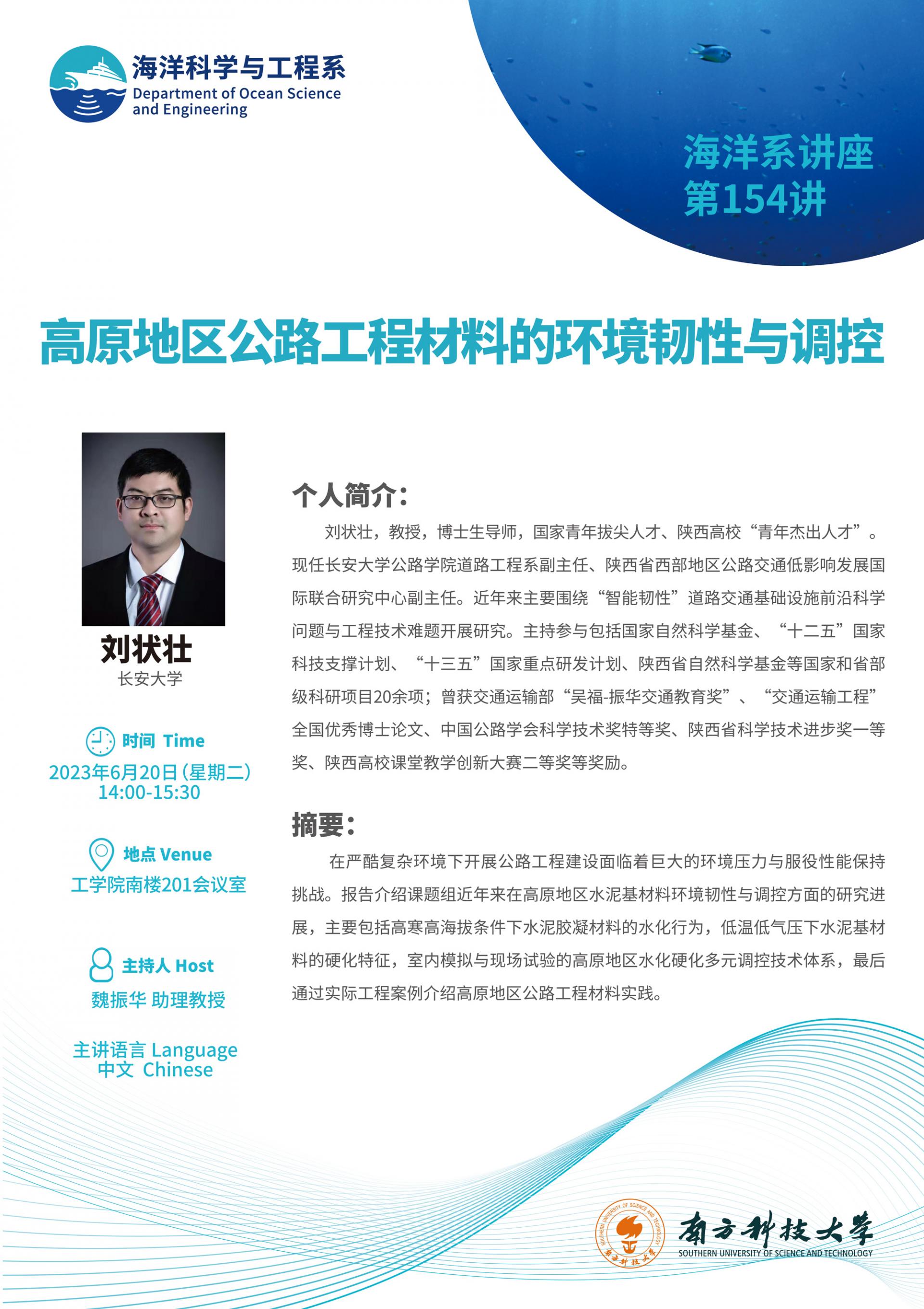 讲座信息.jpg