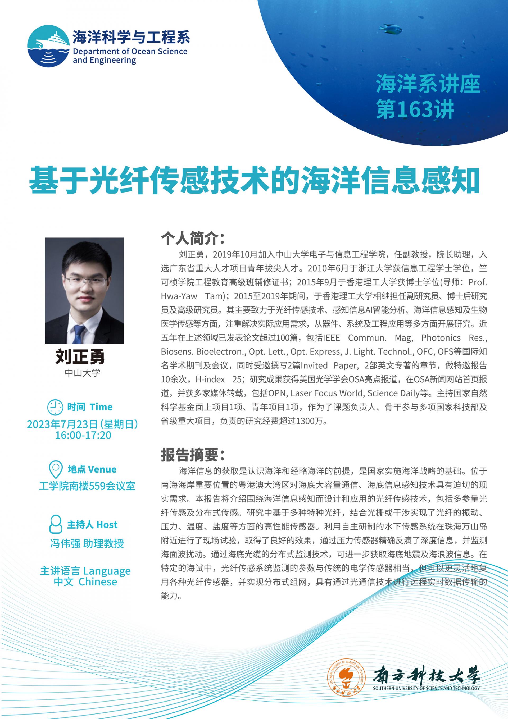讲座信息_2_.jpg