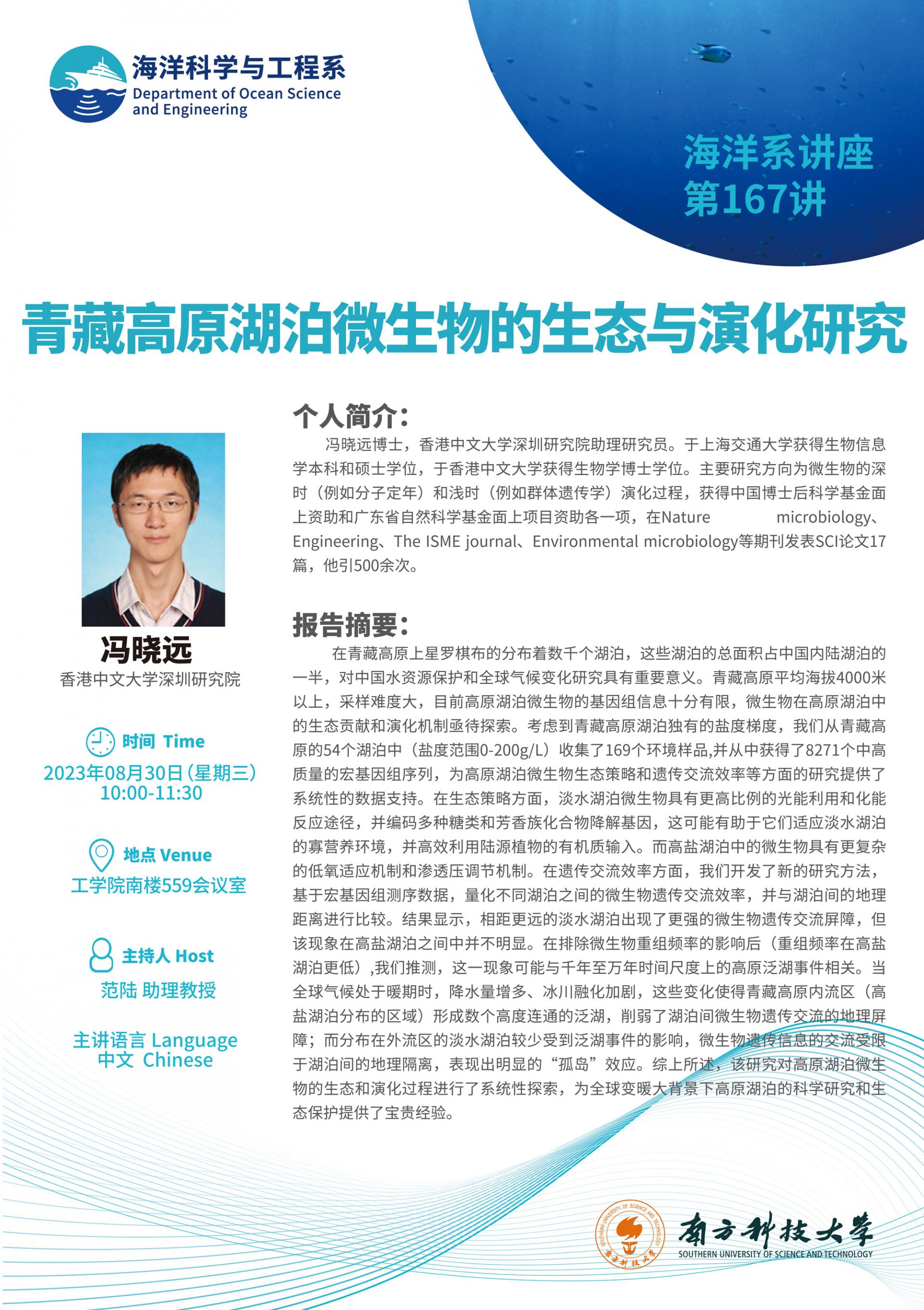 讲座信息.jpg