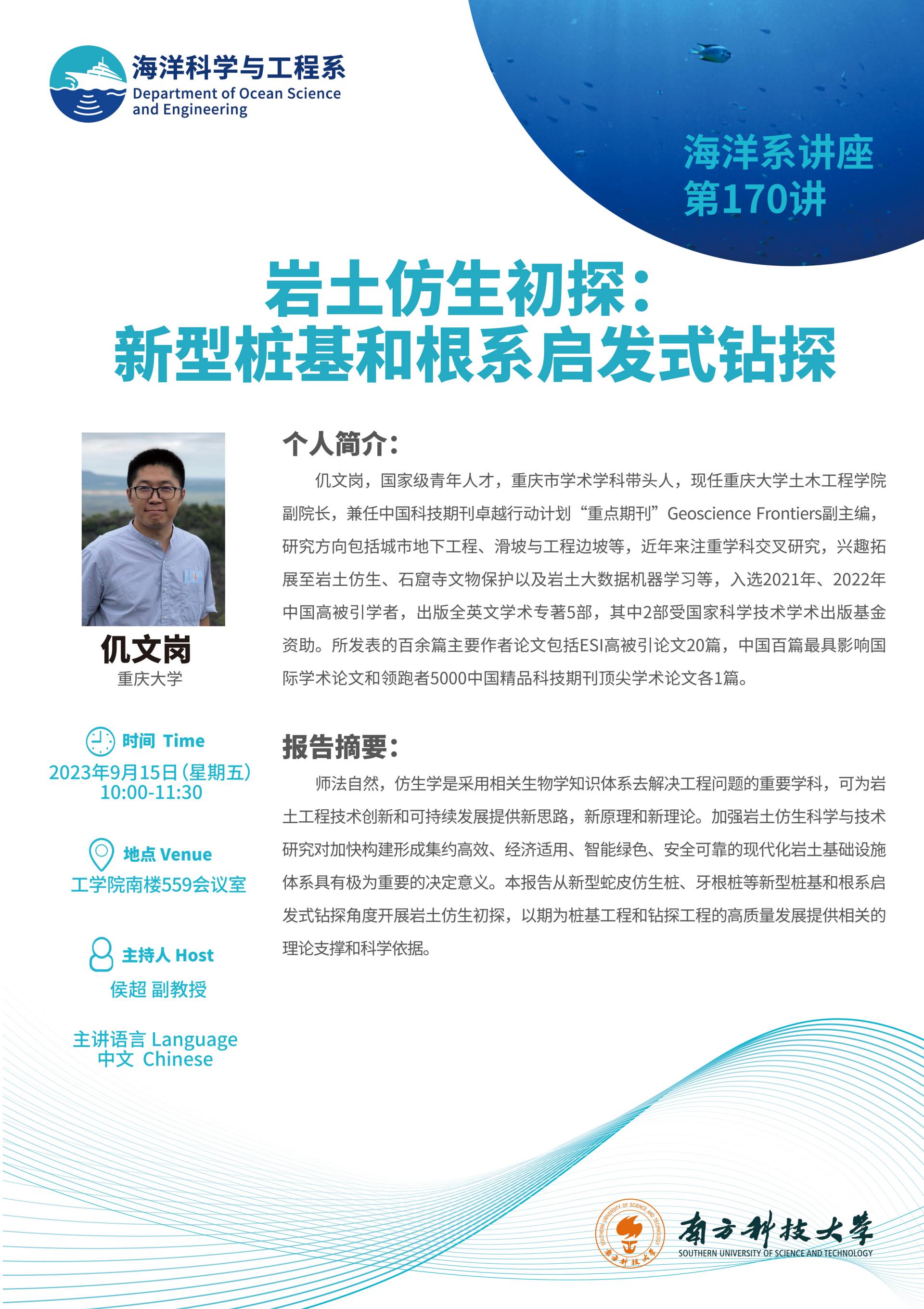 讲座信息_1_.jpg