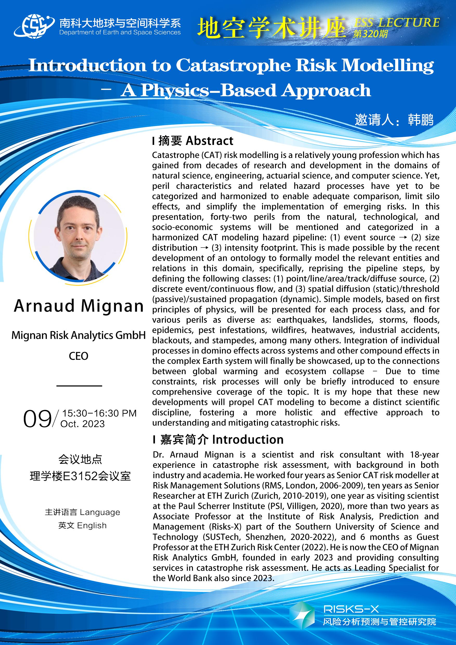 Arnaud-讲座海报A3.jpg