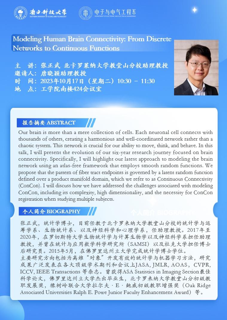 讲座海报.png