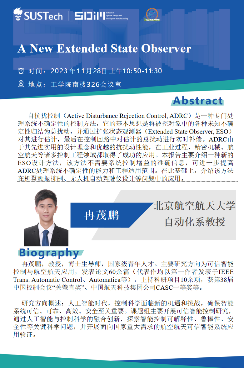 讲座海报.png