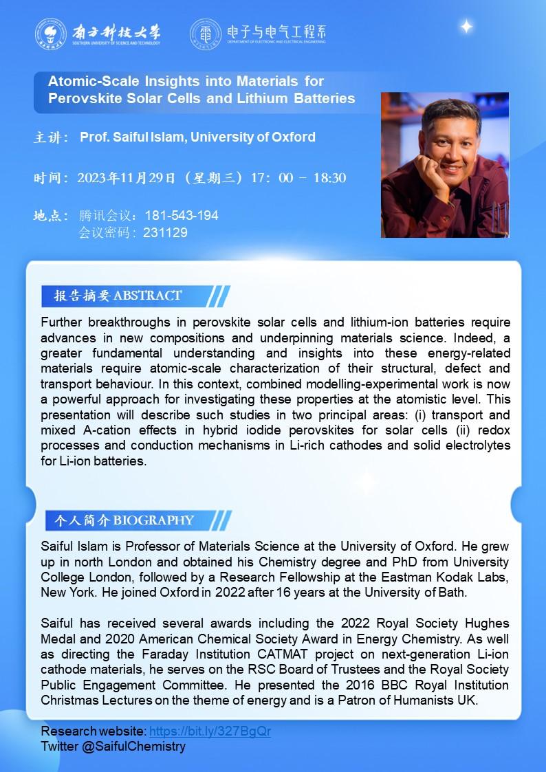 Prof. Saiful Islam Poster 20231129.jpg