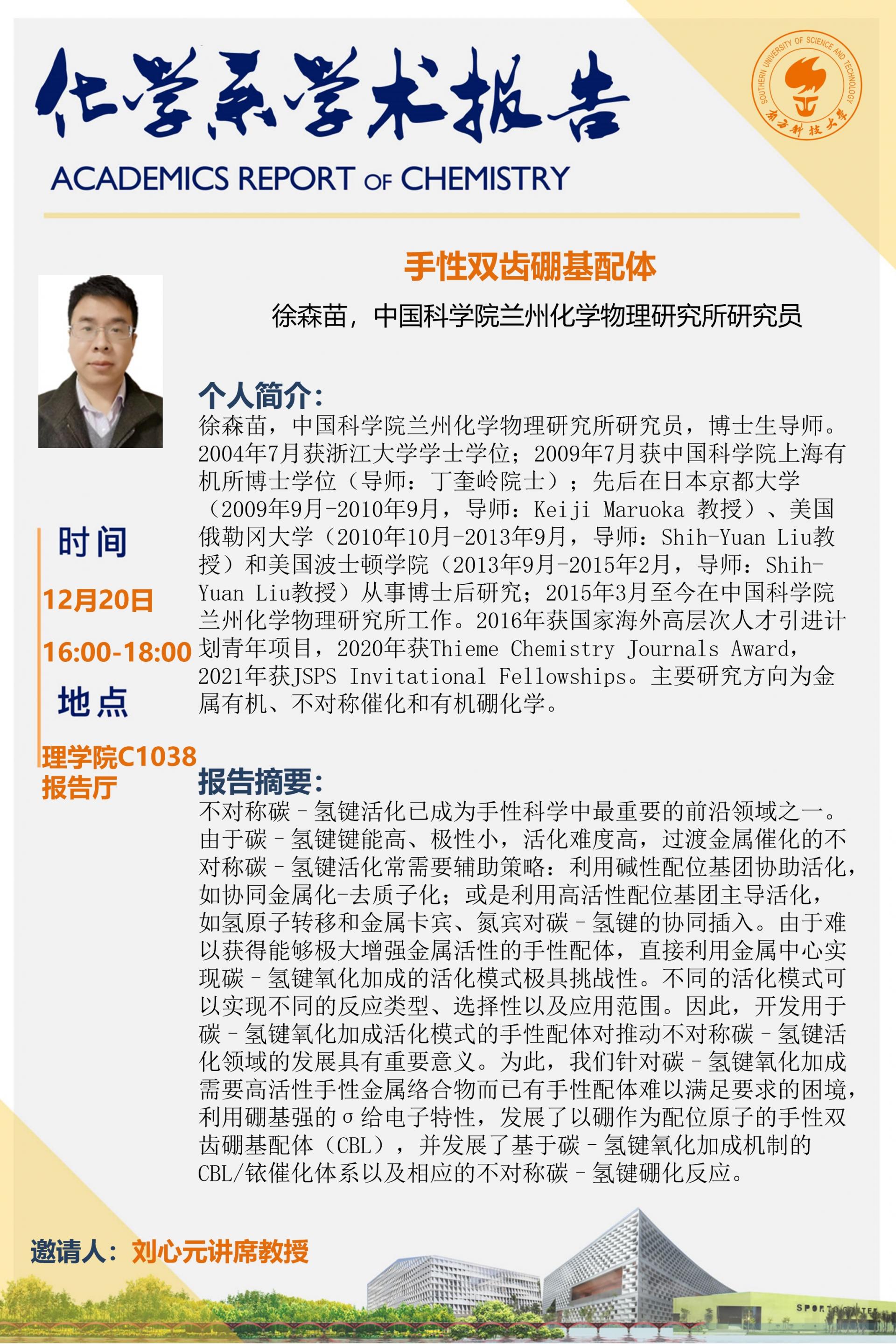 12.20徐森苗.jpg