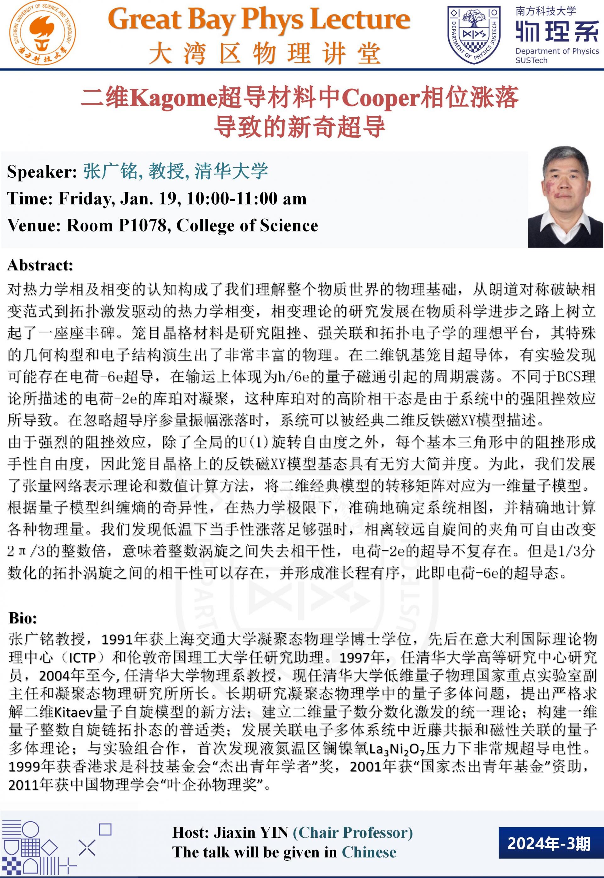 张广铭_01.jpg