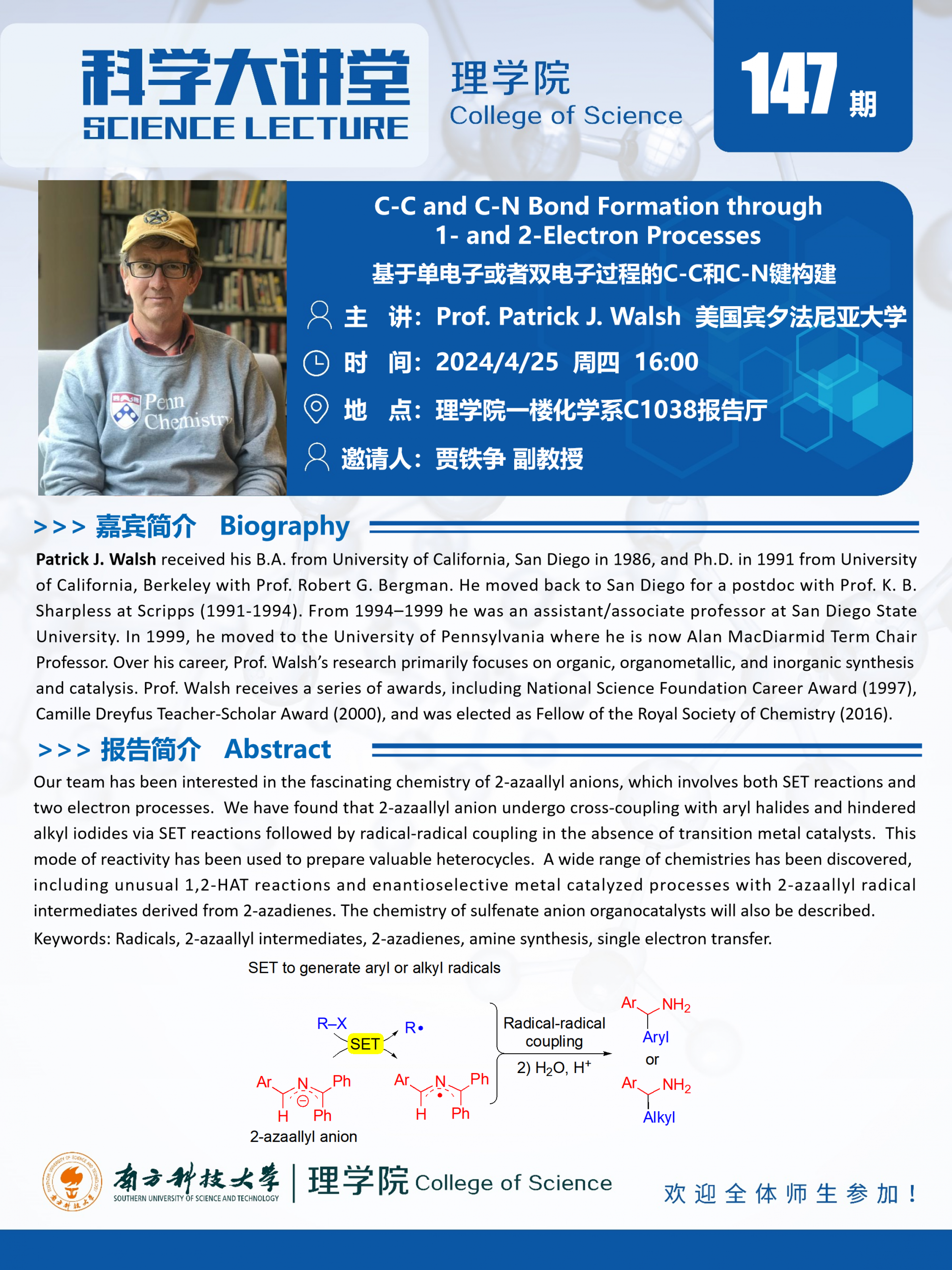 第147期科学大讲堂-Patrick J. Walsh.png