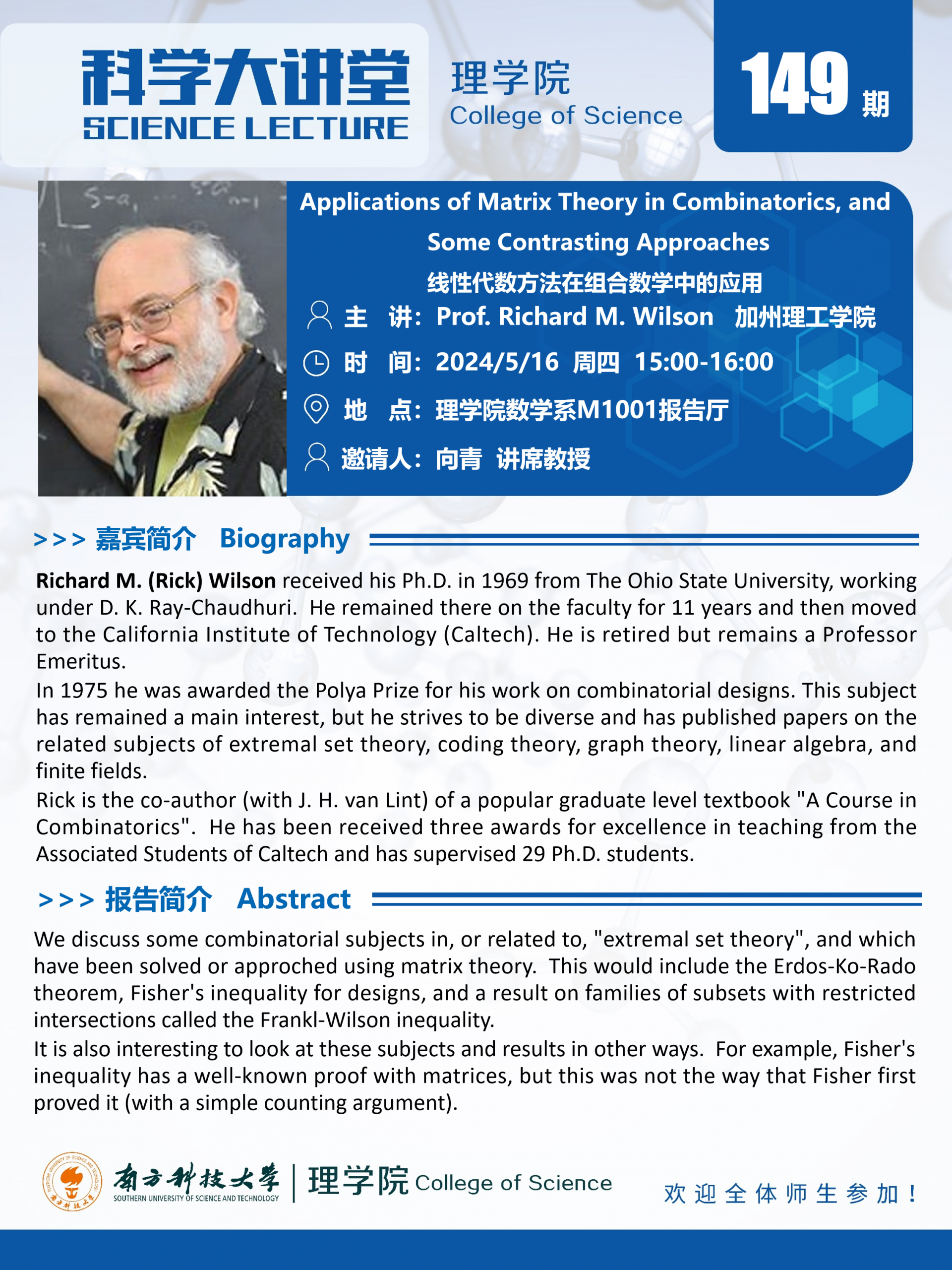 第149期科学大讲堂-Richard M. Wilson.png