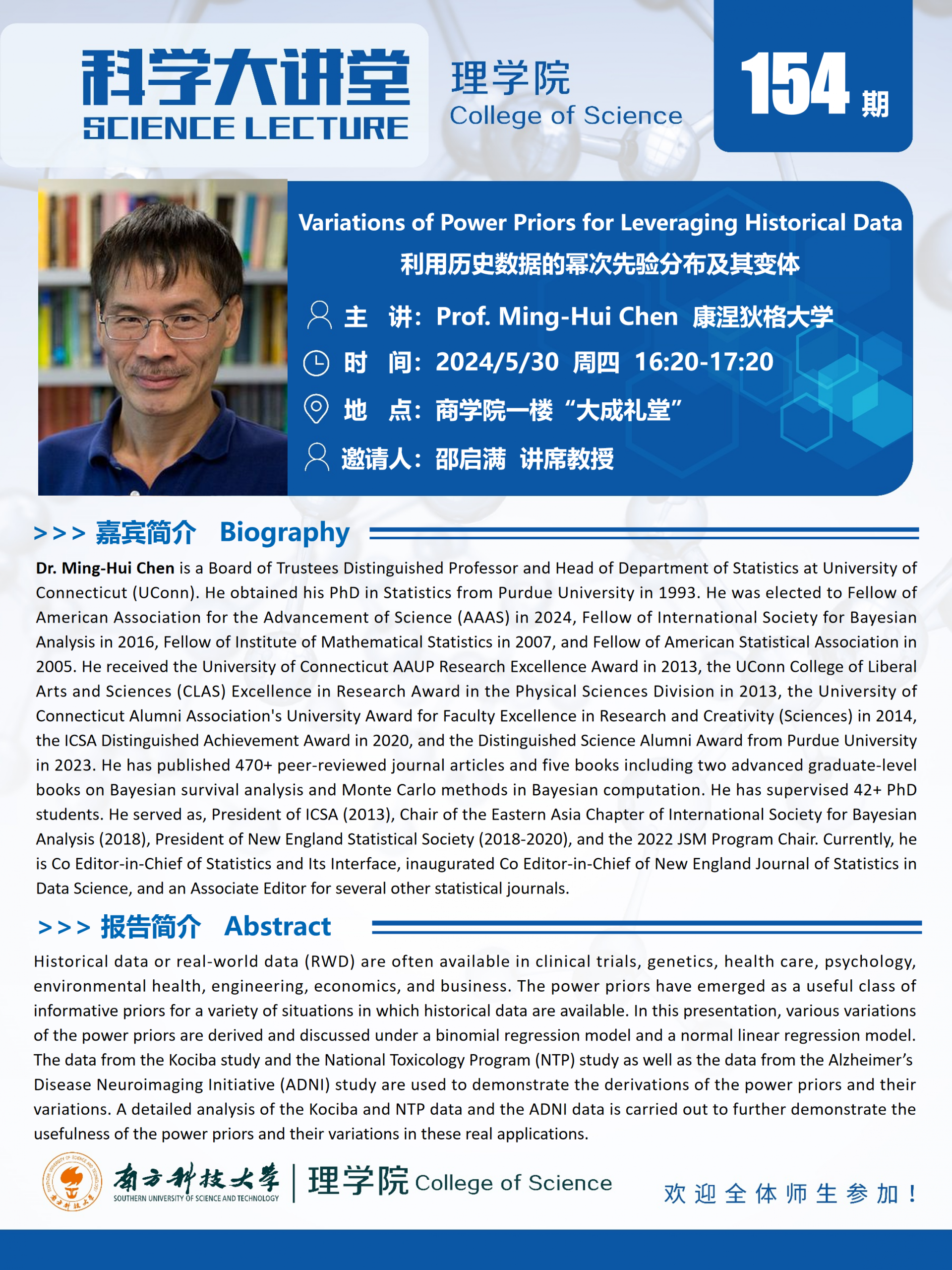 第154期科学大讲堂-Ming-Hui Chen.png