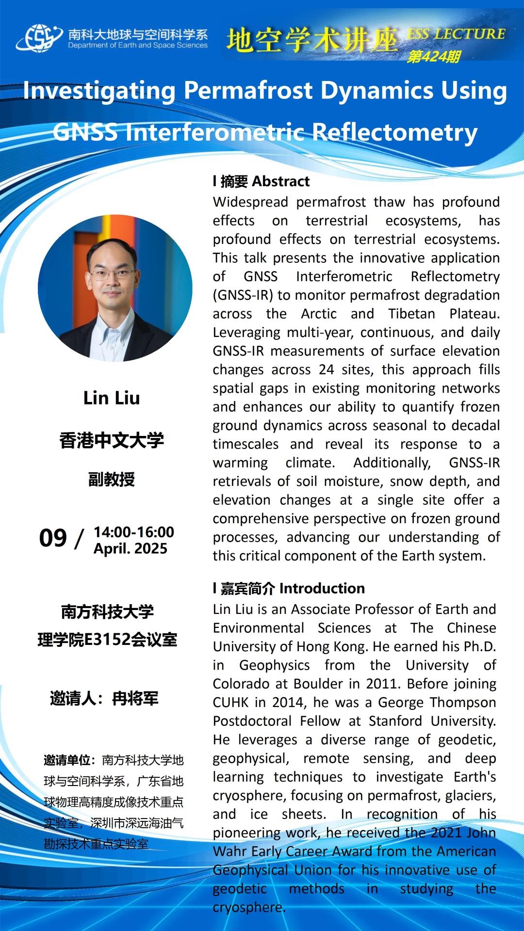 0409 Lin liu.jpg