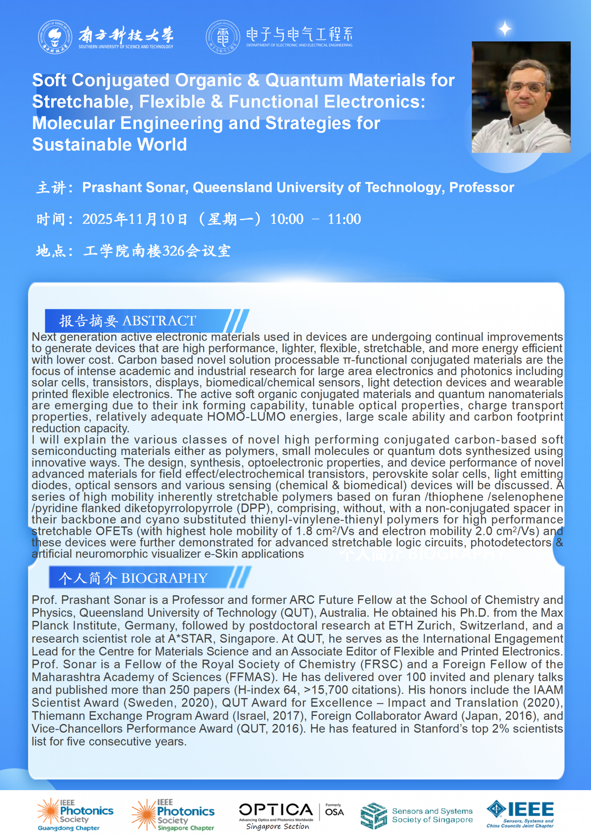 附件2.电子系讲座 海报模板_01.png