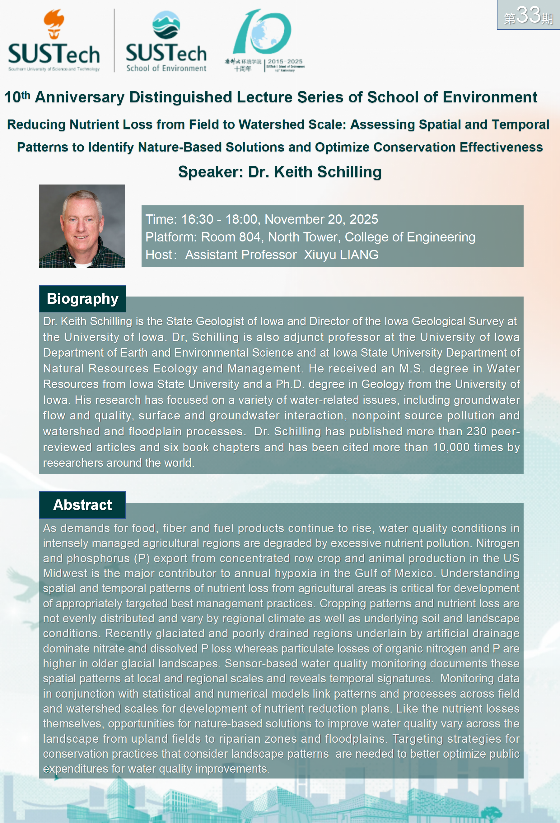 10周年杰出讲座第33期 Keith Schilling_01(1).png