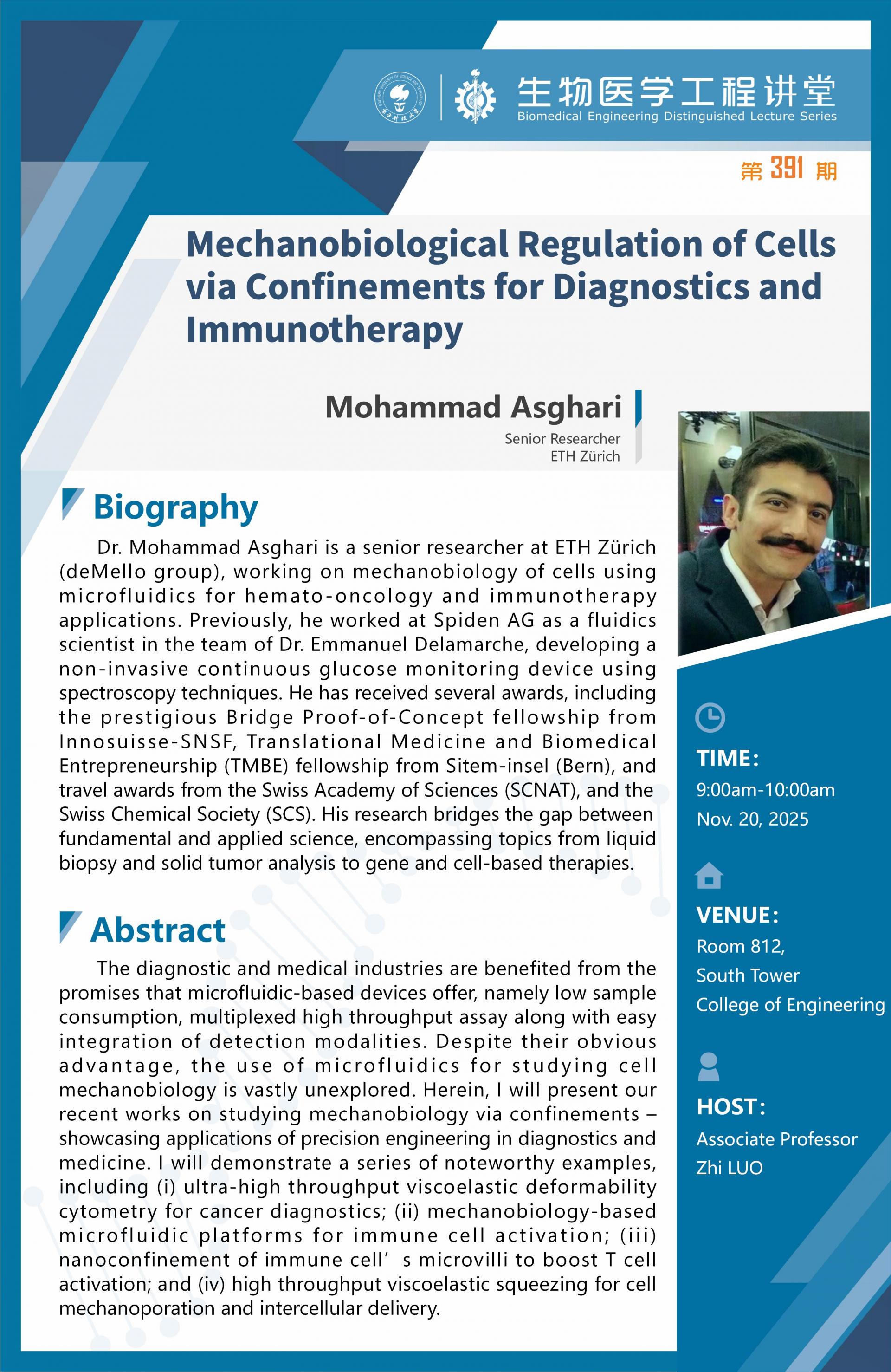 生物医学工程讲堂-Francesco Stellacci(1)_01.jpg