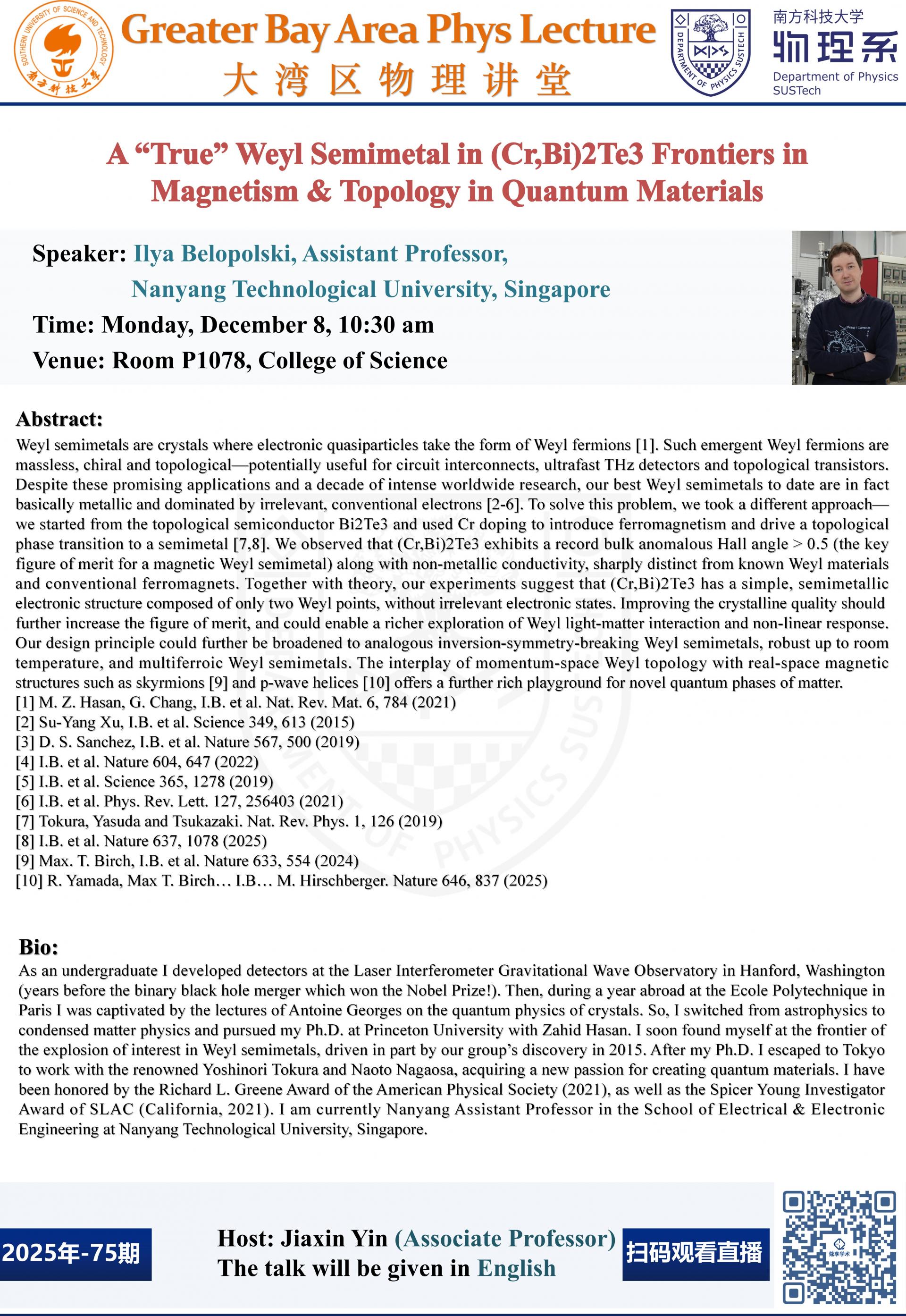 大湾区大讲堂-Ilya Belopolski_01.jpg