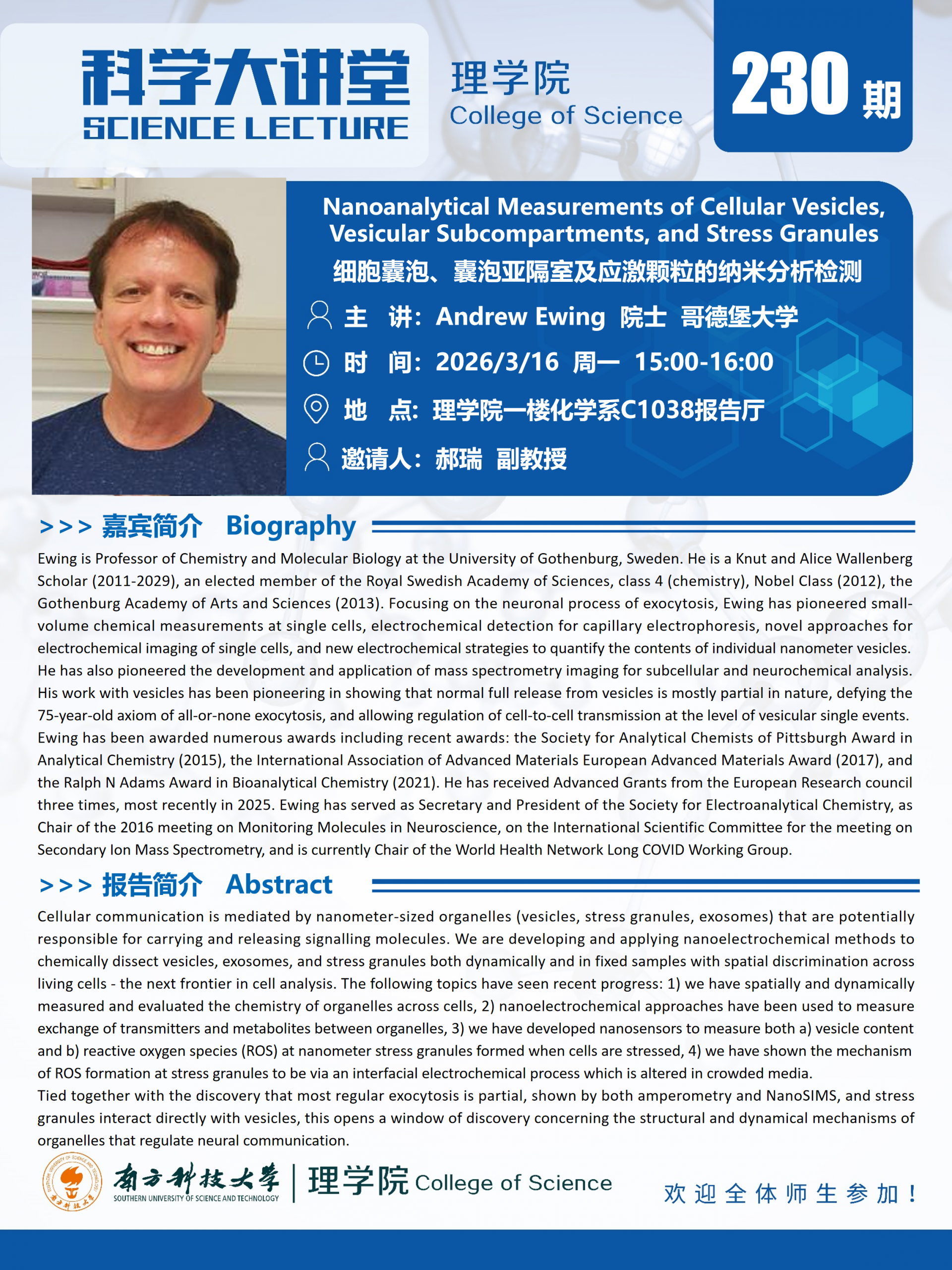 第230期科学大讲堂-Andrew Ewing.png