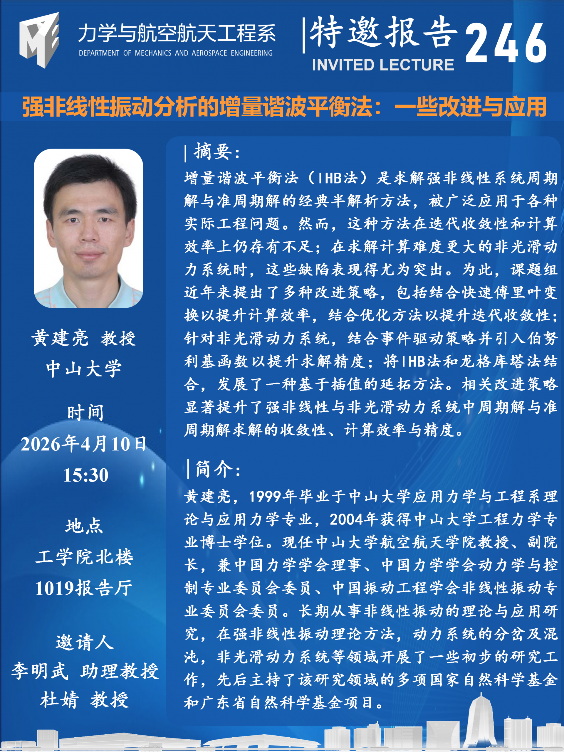 黄建亮_01.png