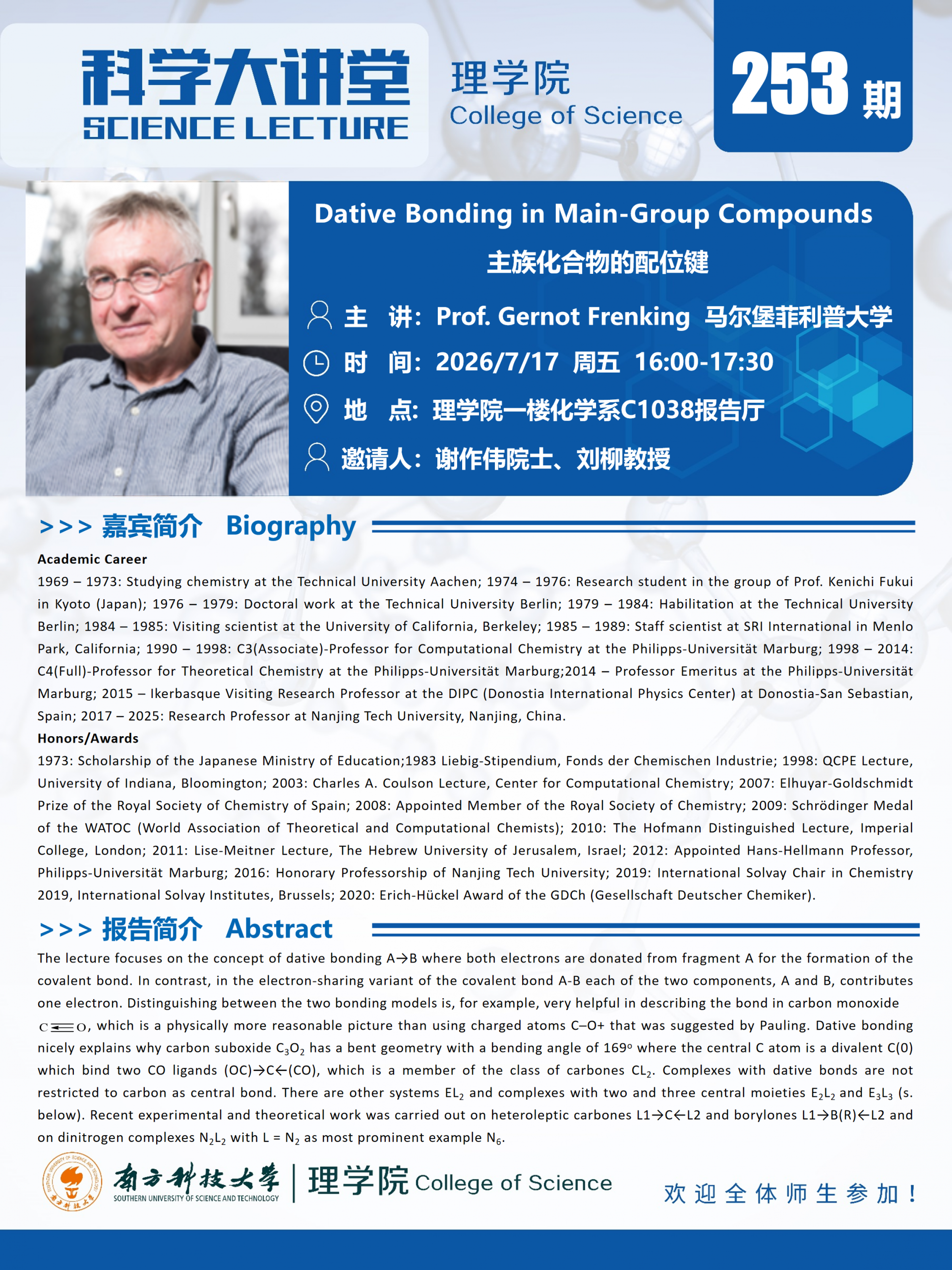 第253期科学大讲堂-Gernot Frenking.png